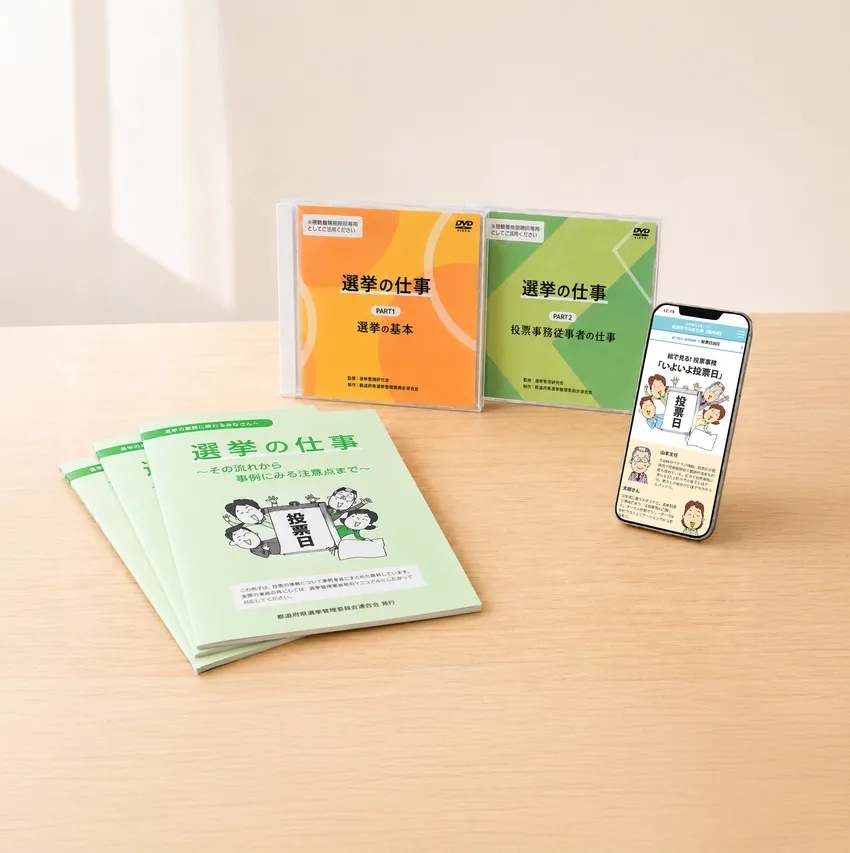 教材