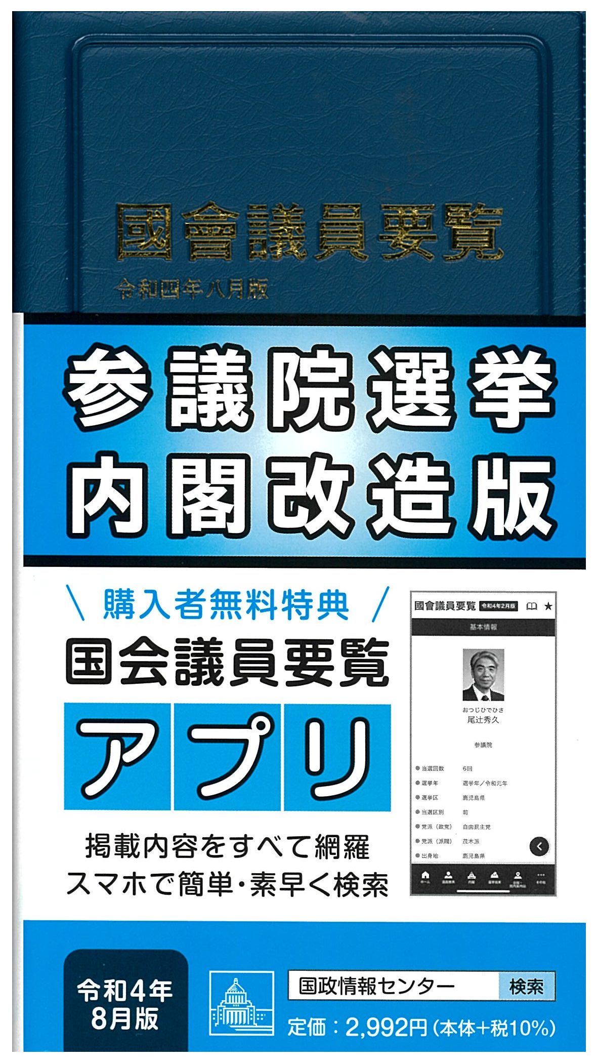 令和5年版 国会手帖 標準品 手帳 黒 2023 - 通販 - guianegro.com.br